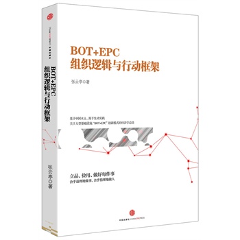 BOT+EPC���M��߉݋�c�Є�(d��ng)���