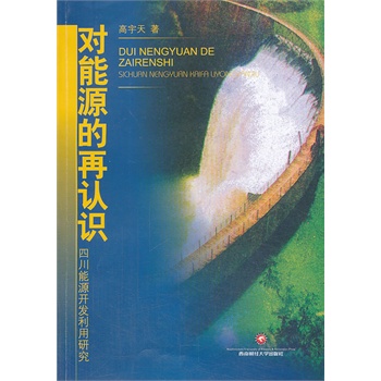 ����Դ�����J(r��n)�R(sh��)���Ĵ���Դ�_�l(f��)�����о�