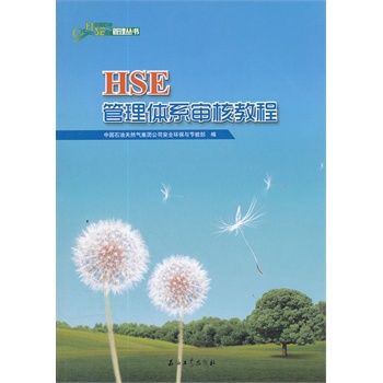 �Ї�ʯ��HSE���텲�� HSE�����wϵ���˽̳�