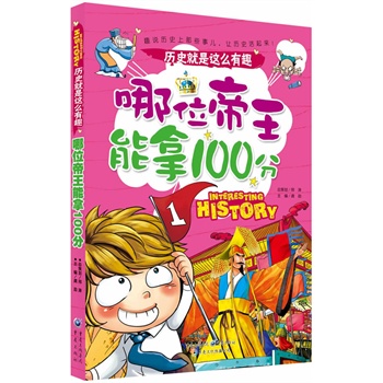 ��λ��������100�֣�����Ȥ����棬�Q��(g��)��ʽ�x�vʷ��