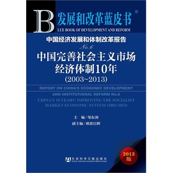 �l(f��)չ�͸ĸ��{(l��n)Ƥ��:�Ї�(gu��)��(j��ng)��(j��)�l(f��)չ���w�Ƹĸ��(b��o)��No.6