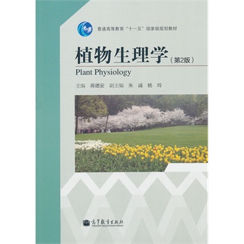 ֲ������W(xu��)(��2����ͨ�ߵȽ���ʮһ����Ҽ�Ҏ(gu��)���̲�)