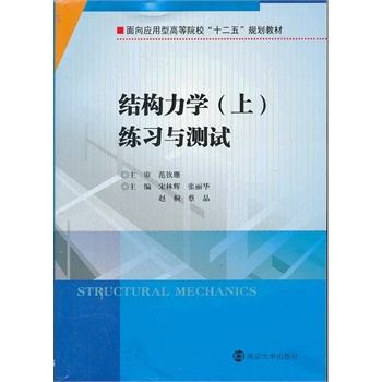 ����(y��ng)���͸ߵ�ԺУʮ����̲� �Y(ji��)��(g��u)���W(xu��)���ϣ�����(x��)�c�yԇ