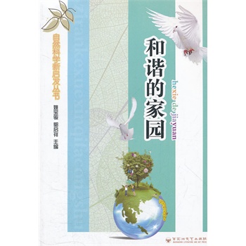 ��Ȼ�ƌW(xu��)���l(f��)���������C�ļ҈@