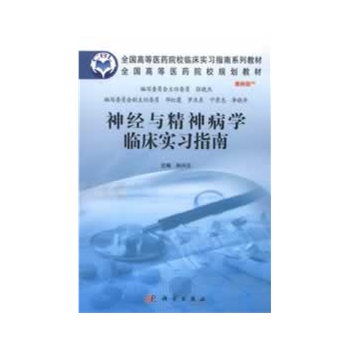 ��(j��ng)�c���񲡌W(xu��)�R����(sh��)��(x��)ָ��