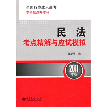 ����ĩ��}��ȫ������˸߿����������c�����ƣ��񷨿��c�����c��(y��ng)ԇģ�M(2011���)