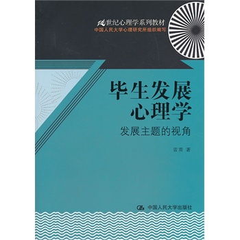 �����l(f��)չ����W���l(f��)չ���}��ҕ�ǣ�21���o����Wϵ�н̲ģ�