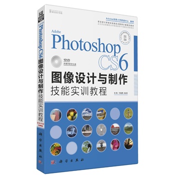 Adobe Photoshop CS6�D���O(sh��)Ӌ(j��)�c�������܌�(sh��)Ӗ(x��n)�̳̣�DVD����Adobe��(chu��ng)���W(xu��)�����������]����