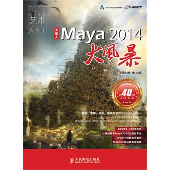�����ˡ���Maya 2014���L(f��ng)��