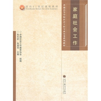 ��ͥ���(hu��)����(��ͨ�ߵȌW(xu��)У���(hu��)�������I(y��)��(sh��)��(w��)ϵ�н̲�)