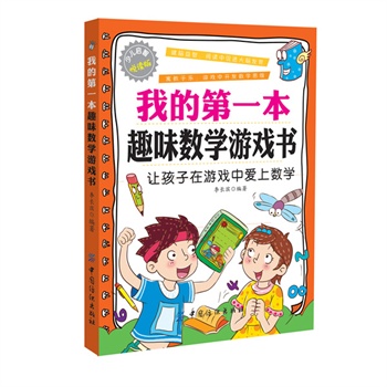 �ҵĵ�һ��Ȥζ��(sh��)�W(xu��)�Α��(׌�������Α��А��ϔ�(sh��)�W(xu��)�����Α��Ы@�Ô�(sh��)�W(xu��)֪�R)