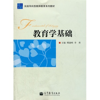 �����W���A(���`�����ͽ̎�����ϵ�н̲�)