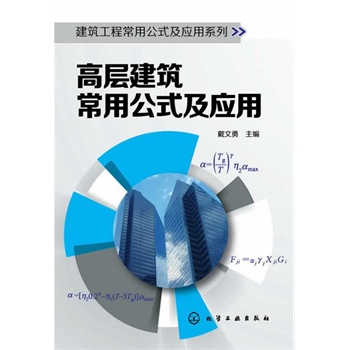 �������̳��ù�ʽ����(y��ng)��ϵ��--�ߌӽ������ù�ʽ����(y��ng)��