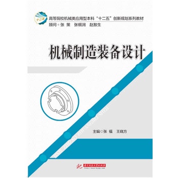 �Cе�����b���O(sh��)Ӌ(�ߵ�ԺУ�Cе�(y��ng)���ͱ��ơ�ʮ���塱��(chu��ng)��Ҏ(gu��)��ϵ�н̲�)