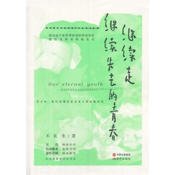 �^�m(x��)�����^�m(x��)ʧȥ���ഺ(��52ƪů����ˇ�S�P���������һ�i���С�������؜���ʢ����ഺ���Q��)