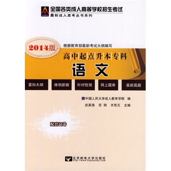 2014�Z(y��)�ģ�ȫ��(gu��)����˸ߵȌW(xu��)У������ԇ��(f��)��(x��)�̲�-�������c(di��n)���������ƣ�