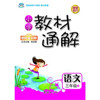 С�W(xu��)�̲�ͨ�⡤���꼉�Z���σԡ��˽̰�