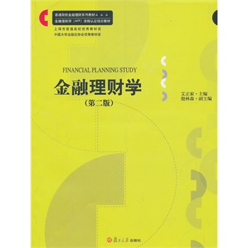 ��ͨԺУ������ؔϵ�н̲ģ�������ؔ�W(xu��)���ڶ��棩