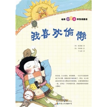 ��ϲ�g͵�� ���B(y��ng)����(x��)�T������ͯԒ