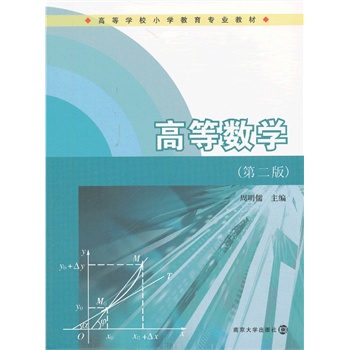 �ߵȌW(xu��)УС�W(xu��)�������I(y��)�̲�/�ߵȔ�(sh��)�W(xu��)���ڶ��棩