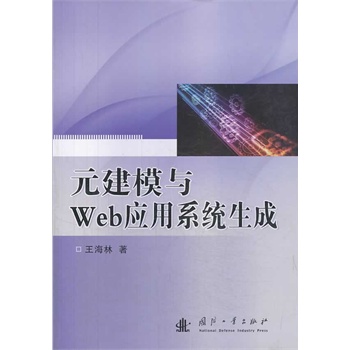 Ԫ��ģ�cWeb��(y��ng)��ϵ�y(t��ng)����