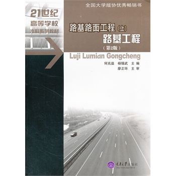 ·��·�湤���� ·�����̣���2�棩