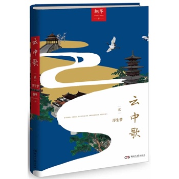 ���и�2���������W(w��ng)վ�������°������꼴ֹ��ͩ�A���Դ����������и�ϵ�еڶ�����ȫ����ӆ������������Ҹ�ٛ�������գ�ͬ��Ӱҕ�������Ქ��һ���ЄӰ��f�x�ߵ����齛(j��ng)����һ����^�@�G�����h���鱯�裩