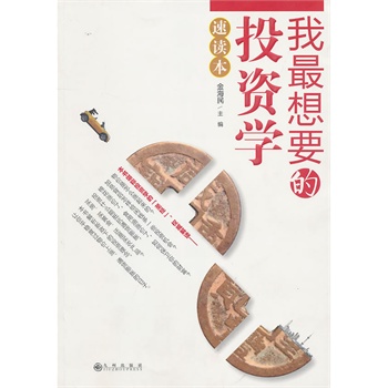 ������Ҫ��Ͷ�Y�W(xu��)�ٶȱ�