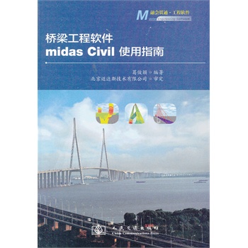 ��������ܛ��midas CIVILʹ��ָ��