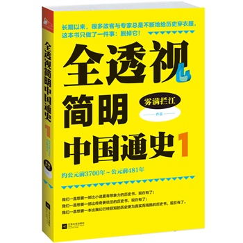 ȫ͸ҕ�����Ї�ͨʷ�����ƚvʷ�����F�M�r����20��e���������Ї�ʷ��׌��ı�ϴ�X�����ڱεĚvʷ���߳�����һ�[�vʷ���������w����