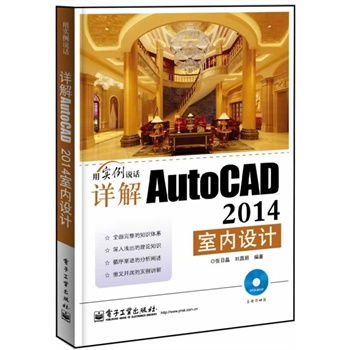 Ԕ��AutoCAD 2014�҃�(n��i)�OӋ(��DVD��P1��)
