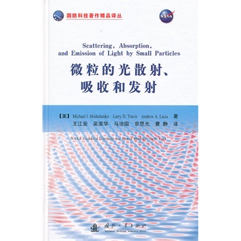 ΢���Ĺ�ɢ�䡢���պͰl(f��)��