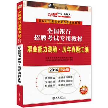 �й���2014ȫ���y����Ƹ��ԇ���ý̲ģ��I(y��)�����y� �v�����}�R����ٛ�rֵ300Ԫ�W(w��ng)У�n�̿���