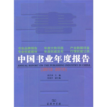 �Ї�(gu��)��(sh��)�I(y��)��Ȉ�(b��o)�棨2012-2013��