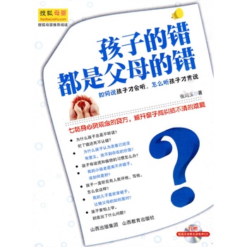 ���ӵ��e(cu��)���Ǹ�ĸ���e(cu��)��ȫ�ʈD�����P(p��n)��������f(shu��)���Ӳŕ�(hu��) (t��ng)����ô (t��ng)���Ӳſ��f(shu��)��