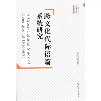 ��У�܌W(xu��)���(hu��)�ƌW(xu��)�ɹ��Ď�(k��)--���Ļ����H�Z(y��)ƪϵ�y(t��ng)�о�