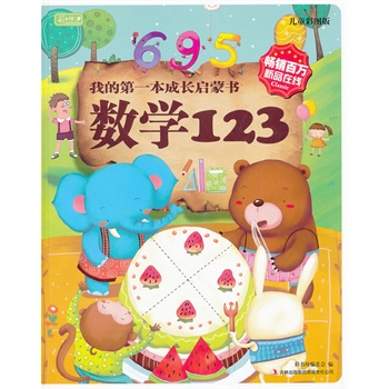 �ʕ���-�ҵĵ�һ�����L(zh��ng)���ɕ�����(sh��)�W(xu��)123(�p��)