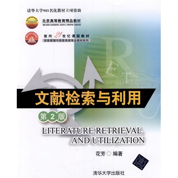 �īI�z���c���ã���2�棩������21���o�n�̲̽ģ���Ϣ�����c��Ϣϵ�y(t��ng)���I(y��)�̲�ϵ�У���