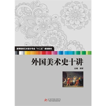 ���(gu��)���g(sh��)ʷʮ�v(�ߵ�ԺУˇ�g(sh��)�O(sh��)Ӌ(j��)���I(y��)��ʮ���塱Ҏ(gu��)���̲�)