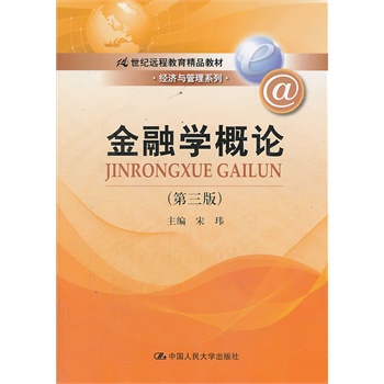 ���ڌW��Փ�������棩��21���o�h�̽�����Ʒ�̲ġ���(j��ng)���c����ϵ�У�