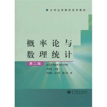 ����Փ�c��(sh��)���y(t��ng)Ӌ(j��)(��2���W(xu��)������(sh��)�W(xu��)ϵ�н̲�)