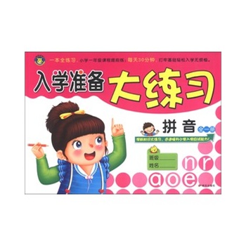 ���R�Ļ�������W(xu��)��(zh��n)�����(x��)��ƴ��