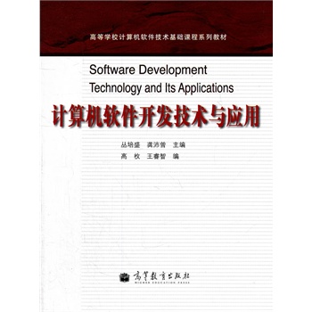 Ӌ(j��)��C(j��)ܛ���_�l(f��)���g(sh��)�c��(y��ng)��(�ߵȌW(xu��)УӋ(j��)��C(j��)ܛ�����g(sh��)���A(ch��)�n��ϵ�н̲�)