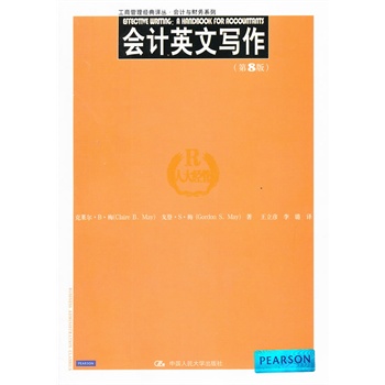 ��(hu��)Ӌ(j��)Ӣ�Č�������8�棩�����̹�����(j��ng)���g������(hu��)Ӌ(j��)�cؔ(c��i)��(w��)ϵ�У�