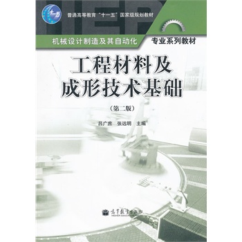 ���̲��ϼ����μ��g(sh��)���A(ch��)(��2��C(j��)е�O(sh��)Ӌ(j��)���켰���Ԅ�(d��ng)�����I(y��)ϵ�н̲���ͨ�ߵȽ���ʮһ����Ҽ�(j��)Ҏ(gu��)���̲�)