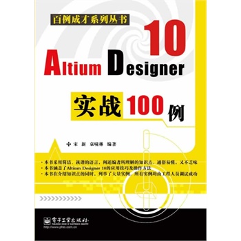 Altium Designer 10��(sh��)��(zh��n)100��