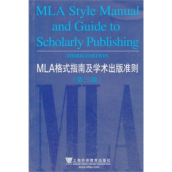 MLA��ʽָ�ϼ��W(xu��)�g(sh��)�����(zh��n)�t�������棩