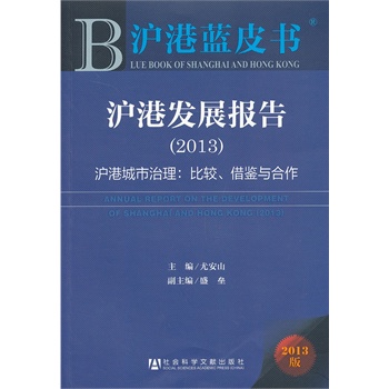 �����{(l��n)Ƥ��(sh��):���۰l(f��)չ��(b��o)�棨2013��--���۳������������^�����b�c����