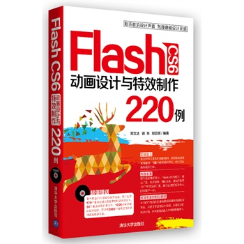 Flash CS6 �Ӯ��O(sh��)Ӌ(j��)�c��Ч����220�������P��