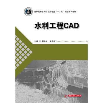 ˮ������CAD(���ߌ�(zhu��n)ˮ�������(l��i)��(zhu��n)�I(y��)��ʮ���塱Ҏ(gu��)��ϵ�н̲�)